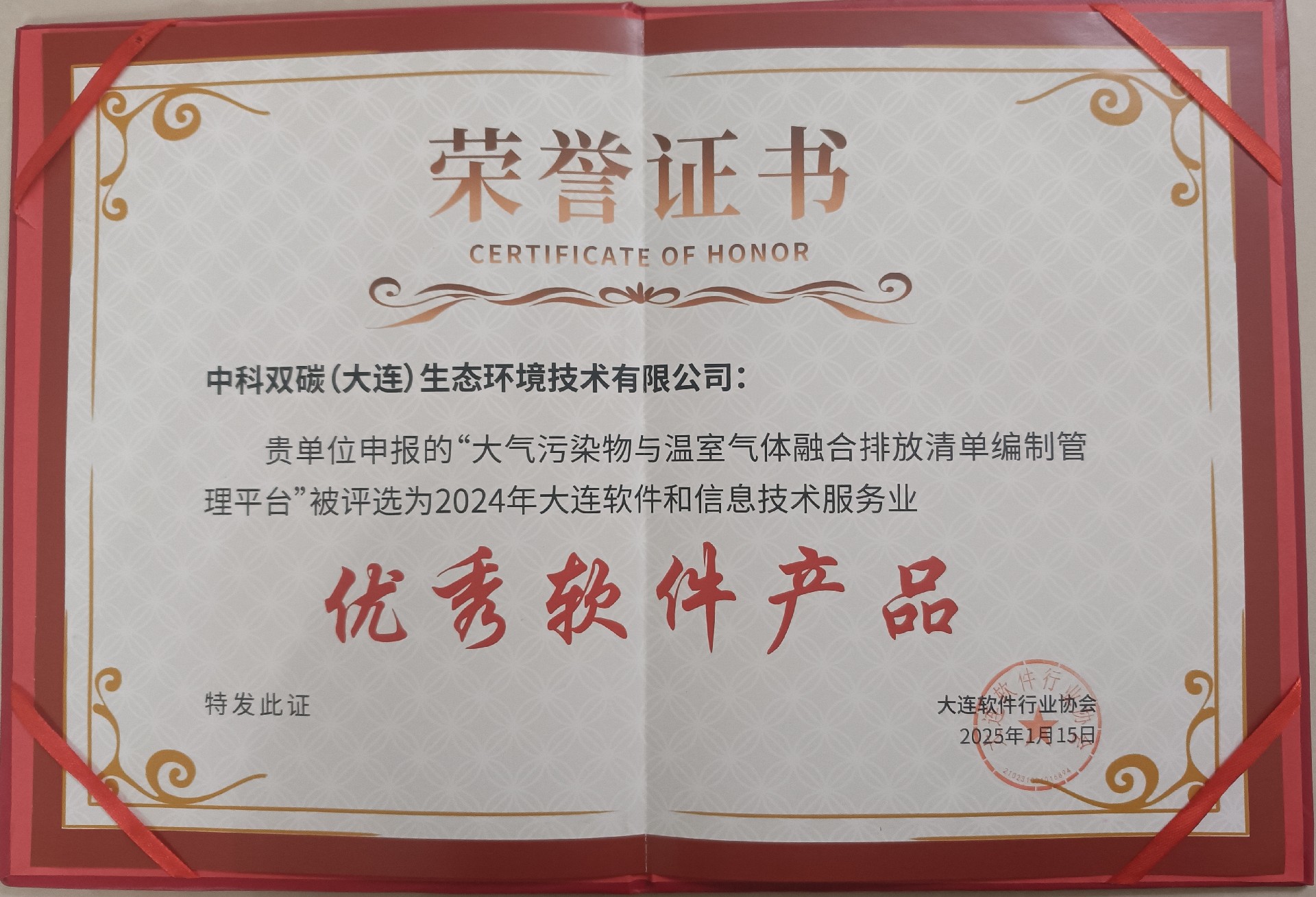 荣誉证书.jpg