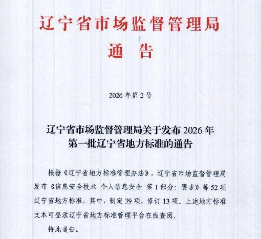 赋能双碳数字化转型！我司制订的《碳中和数字化管理平台建设规范》正式发布62.png