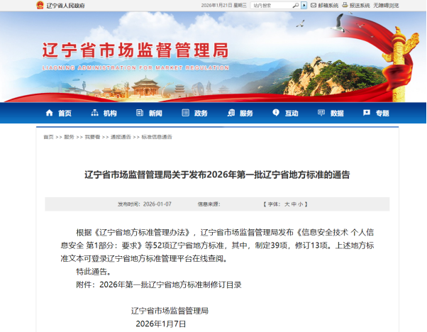 赋能双碳数字化转型！我司制订的《碳中···